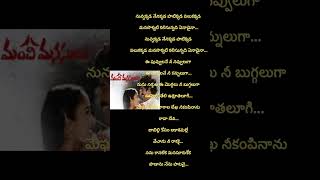 Jabilli Kosam aakasamalle vechanu Manchi manushulu movie songs [upl. by Jews]