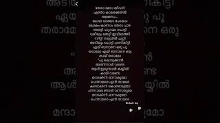 Eyy banana song lyrics vazha movie music song trendingshorts tamilsong songlyrics [upl. by Suzann]