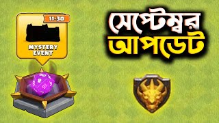 Upcoming September Update  Mystery Event amp New COC Updates Clash of Clans [upl. by Russell]