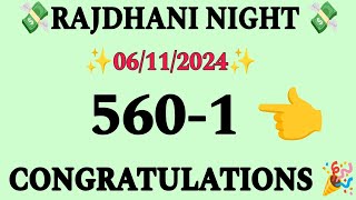 Rajdhani Night Chart Video  Rajdhani Night Today Fix Game  Rajdhani Night today Fix Game Trick [upl. by Seed]