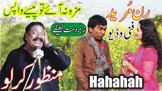 Kirlo Ran Mureed  Bhaot he Funny video hahahahaa  Mazaya Video  ASK Movies 58GD [upl. by Adne]