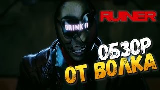 RUINER Обзор Геймплей От Волка [upl. by Kotick804]