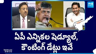 AP Elections 2024 Schedule and Counting Dates  Andhra Pradesh Elections 2024  CM Jagan SakshiTV [upl. by Avot]