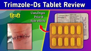 TrimzoleDS Tablet  Cotrimoxazole Tablets Review in Hindi [upl. by Tartaglia513]