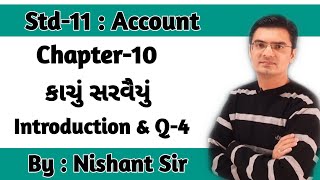 Std 11 Account Chapter10  કાચું સરવૈયું Q4 by Nishant Sir [upl. by Dal]