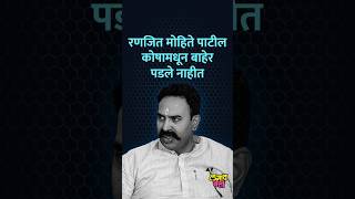 Ranjit Nimbalkar sir ranjit nimbalkar golibar ranjitnimbalkarsir bailgadasharyat [upl. by Wylma]