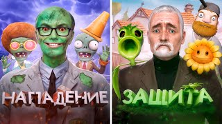 Я Играю за Зомби в PLANTS VS ZOMBIES в VR в Garrys Mod [upl. by Skelly]