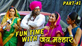 Jay Malhar EXCLUSIVE  Fun on the Sets  Part 1  Zee Marathi Serial  Devdatta Nage Surabhi Hande [upl. by Sueddaht]