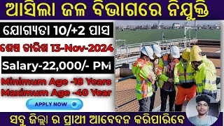 Odisha Water Department Recruitment 2024102 Pass Apply Offline Now Salary 37000 PMlipunjobinfo [upl. by Bleier]