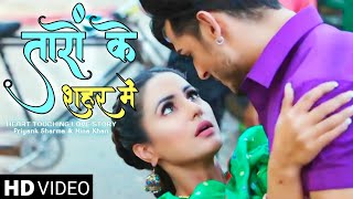 Taro Ke Sahar Me🌌 चलो ले चलो तुम्हें तारों के शहर में💕 Priyank Sharma amp Hina Khan [upl. by Abbotsun]