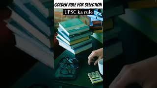 golden rule for selection in every exam facts motivation [upl. by Naro818]