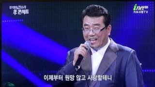 가수 김정석인생 이모작방영아이넷TV경기명창 안소라 孝 콘서트신도림테크노마트영상감독 이상웅20150929 00002 [upl. by Graig9]