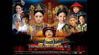 后宮甄嬛傳（Empresses in the Palace ost）電視劇片尾曲  劉歡《片尾曲》 [upl. by Dhiren196]