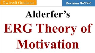 ERG Theory of Motivation Alderfer erg theory motivation theories organisational behaviour mba [upl. by Nilyac]