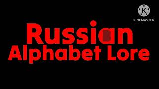 illumination russian allphabet lore logo 1995 [upl. by Yelahs]