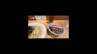 【吉祥寺】絶品つけ麺！！吉祥寺吉祥寺グルメ ラーメン つけ麺 [upl. by Eibur538]