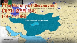 Old 가즈나 왕조 Ghaznavids 9771186 every year [upl. by Ellecrag3]