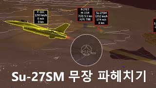 워썬더 F16C vs Su27SM [upl. by Noah]