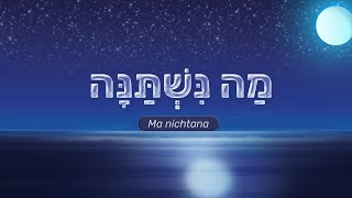 Ma Nichtana  מה נשתנה Chant de Pessah pour enfants [upl. by Howland989]