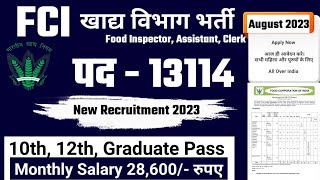 FCI RECRUITMENT 2023  FOOD INSPECTOR RECRUITMENT 2023  FCI VACANY 2023  new vacancy 2023 [upl. by Beaver481]