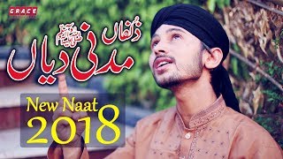 Zulfan Madni Diyan  New Naat 2018  Muhammad Jahanzaib Qadri [upl. by Neelasor]