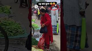 पब्लिक रिएक्शन हेप्रभुnew comedy video Gulshan yadav ka mani meraj ka comedy video viral short [upl. by Einnahpets]