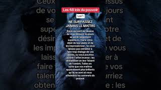 Les 48 lois du pouvoir shorts motivation citation [upl. by Otte]