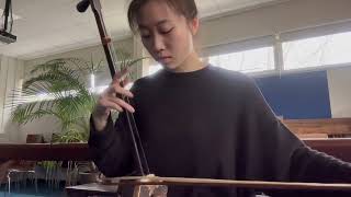 Yushan Gao’s Erhu Performance Nostalgia and Beauty in Lanting Xu [upl. by Penrose629]