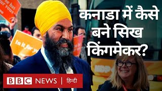 Jagmeet Singh कौन हैं जो Canada में बनाएंगे सरकार BBC Hindi [upl. by Lytle]