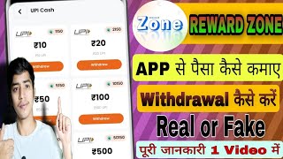 Reward zone app real or fake  Reward zone referral code  Reward zone app payment proof [upl. by Kirima722]