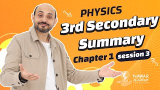 Physics 3rd secondary  Summary  session 3 chapter 1 فيزياء تالتة ثانوي لغات  ثانوية عامة [upl. by Goodhen]