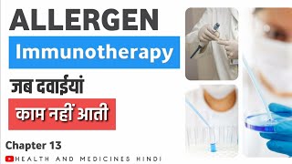 Allergen Immunotherapy  Immunotherapy Allergy Treatment  Shots  SLIT  Biological Medication [upl. by Eirellav385]