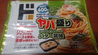 ドンキ冷凍食品【ヤバ盛りほうれん草ベーコンバター醤油🧈】今回の塩唐揚げはたっぷり油で揚げました🐥 [upl. by Monahan]