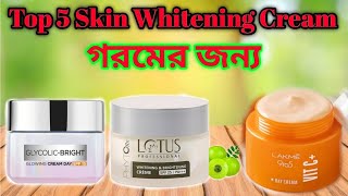 Top 5 Skin Whitening Cream For Summers Darkspotsb amp Pigmentaion Removal [upl. by Cadel]