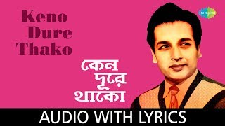 Keno Dure Thako With Lyrics  Hemanta Mukherjee  Shes Parjyanta [upl. by Anoik]