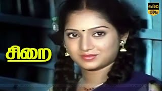 Sirai Superhit Movie  PART 3  Lakshmi Rajesh  HD Movie [upl. by Esiuqram]