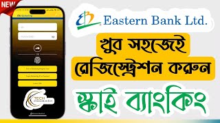 EBL Skybanking Register  Eastern Bank Internet Banking  EBL iBanking Registration [upl. by Nohsid]