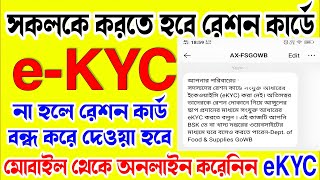 quotWest Bengal Ration Card eKYC A StepbyStep Guide  Digital Ration Card Registrationquot [upl. by Thorncombe]