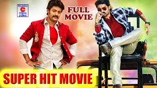 NANDAMURI KALYAN RAM FULL LENGTH TELUGU MOVIE  TELUGU CINEMA ZONE [upl. by Killion977]