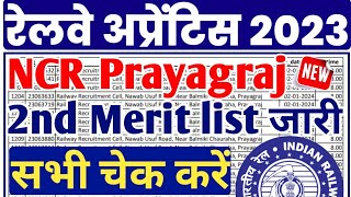 आ गई NCR Prayagraj Apprentice की 2nd Merit list 202324 North Central Railway Apprentice Merit list [upl. by Harneen]