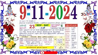 ஐப்பசி 23 சனி தழிழ் கலண்டர் November 9 2024 Saturday Nalla Neram Tamil Daily Calendar [upl. by Yaja]