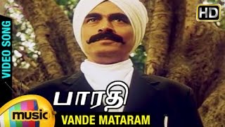 Bharathi Tamil Movie Songs HD  Vande Mataram Video Song  Sayaji Shinde  Devayani  Ilayaraja [upl. by Glenden]