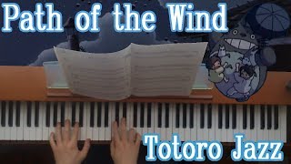 My Neighbor Totoro  Path of the wind  Jazz Piano Version [upl. by Sakiv392]