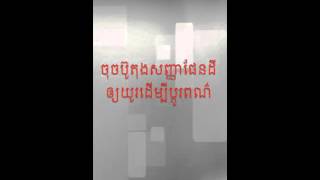 How to use Khmer Smart Keyboardវិធីប្រើប្រាស់ក្ដារចុចឆ្លាតវៃ [upl. by Areic]