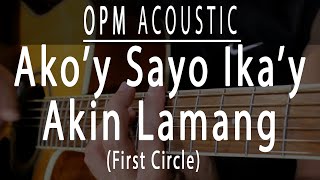 Akoy sayo ikay akin lamang First Circle  OPM Acoustic karaoke [upl. by Armillia]