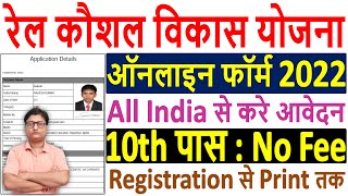 Rail Kaushal Vikas Yojana Online Form 2022 ¦¦ How to Fill Rail Kaushal Vikas Yojana Online Form 2022 [upl. by Ojahtnamas963]