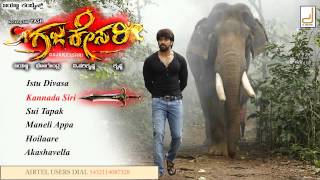 Gajakesari  Kannada Siri Song  Yash  Amulya  V Harikrishna [upl. by Immas837]