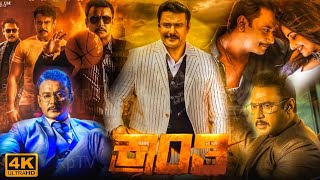 Kranti Kannada Full Movie  Darshan Rachita Ram Ravichandran Tarun Arora  Unknown Facts amp Review [upl. by Itsur]