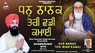 Dhan Nanak Teri Wadi Kamai  ਧਨੁ ਨਾਨਕ ਤੇਰੀ ਵਡੀ ਕਮਾਈ   Giani Rupinder Singh Nirmale Soosa Wale [upl. by Elicia]