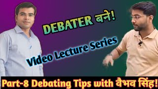 Senior Debater Vaibhav  Debater बनने के लिए क्या किया जाए  Debating amp Adjudication in DU [upl. by Neibart]